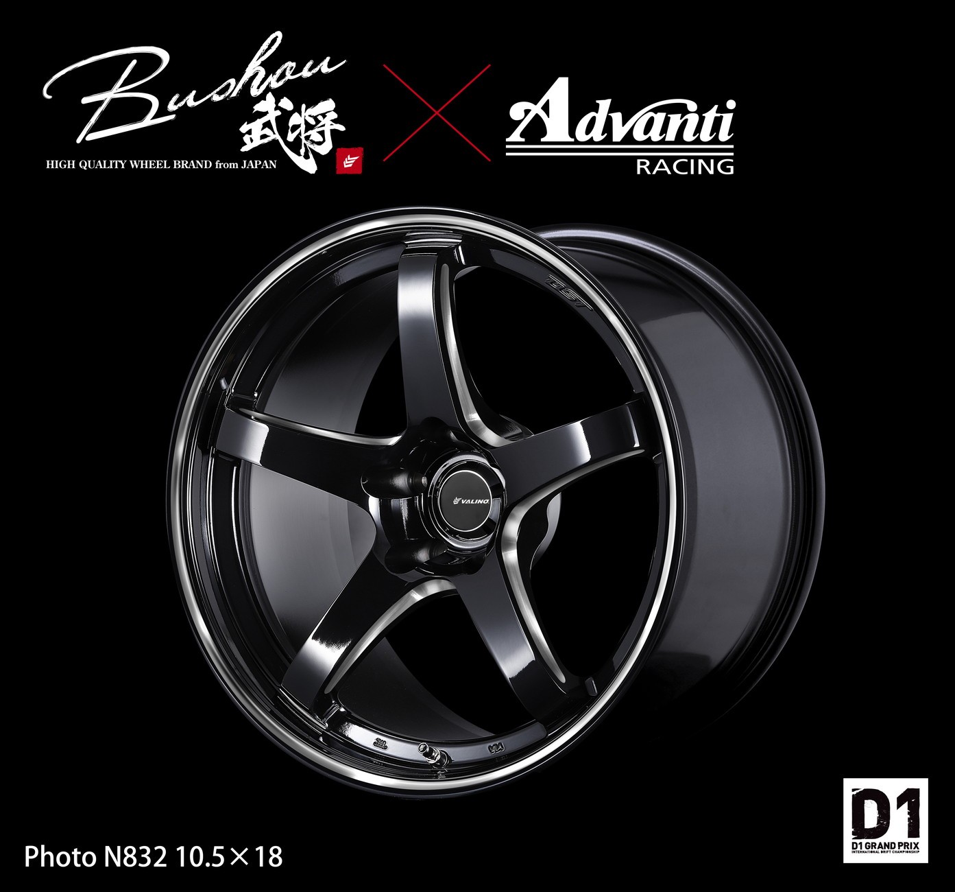 在庫アリ即納可能【D1モデル】 Bushou[武将] × Advanti N832 18インチ