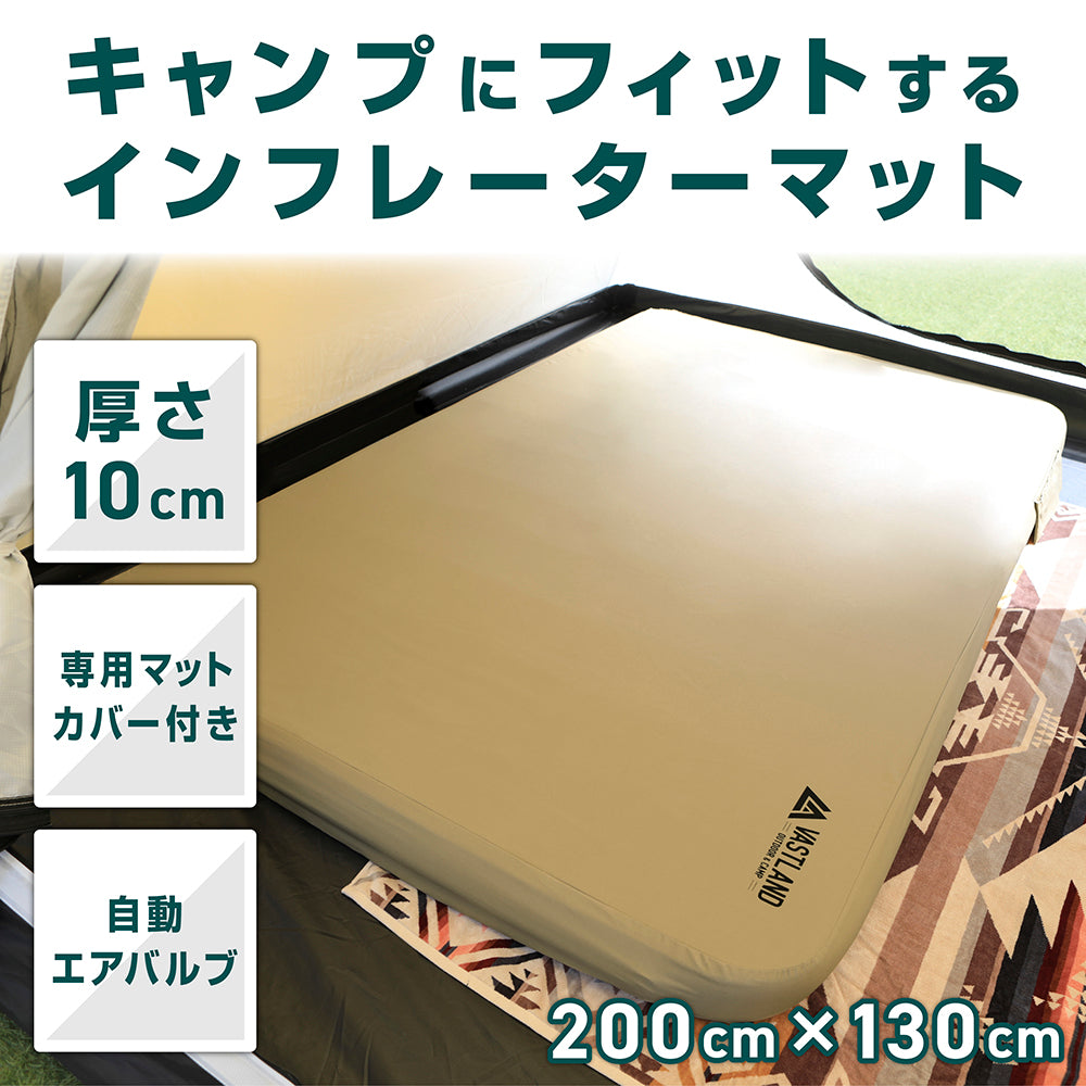 キャンプフィット インフレーターマット ダブル 10cm | キャンプ用