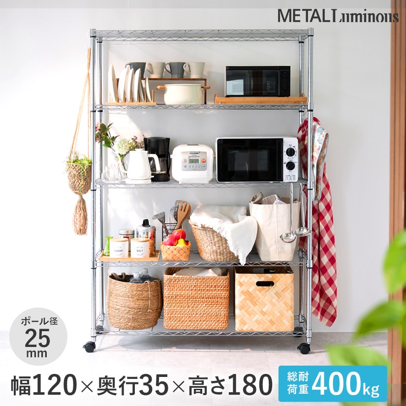 週末限定10%OFF】 当店オリジナル [25mm] 幅120 5段 (幅121.5×奥行35.5