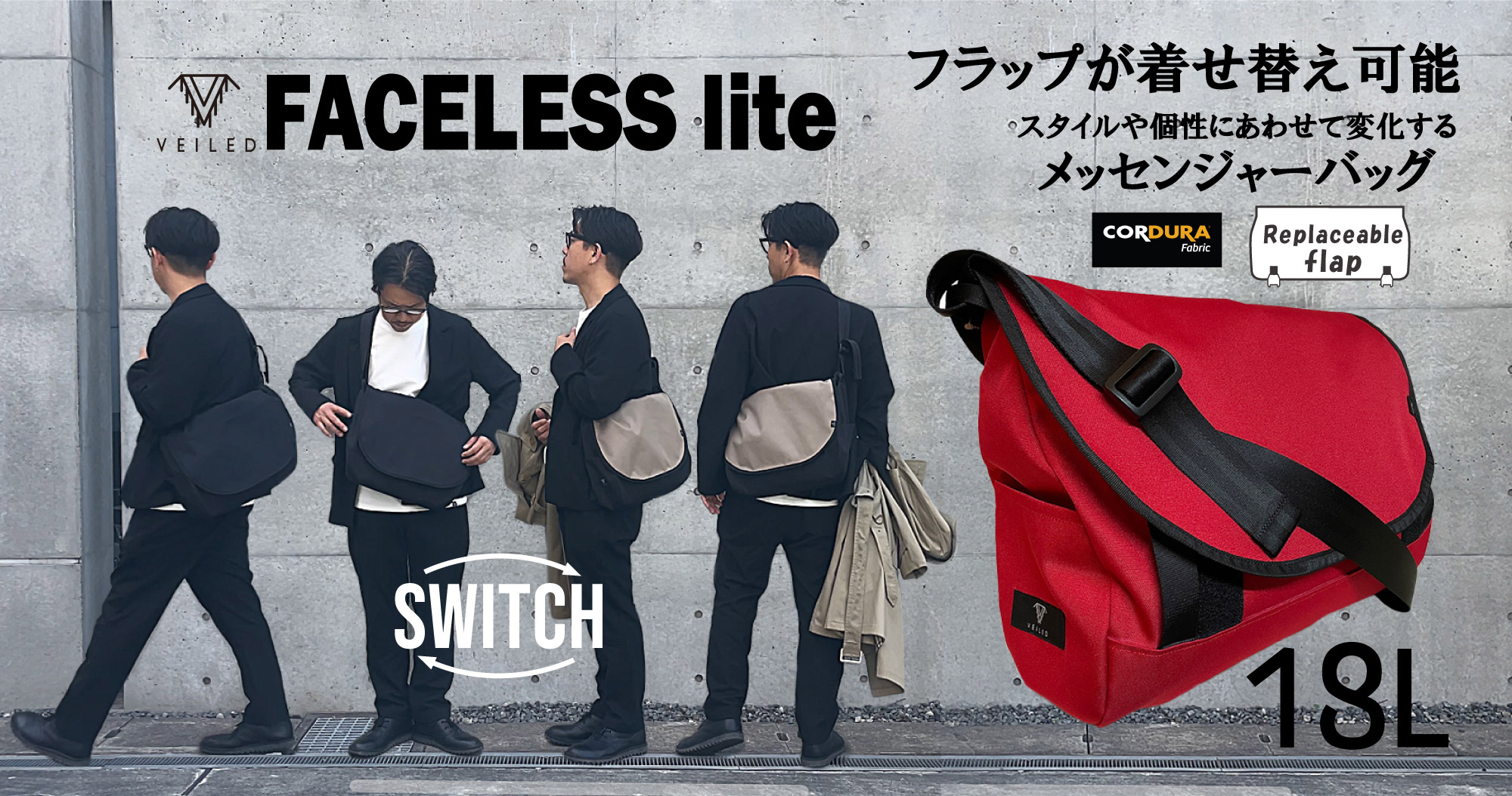 FACELESS Lite | Veiled.jp
