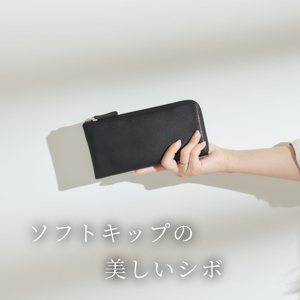 Zilda (ジルダ)上品でしなやかなソフトキップレザーのL字ファスナー長