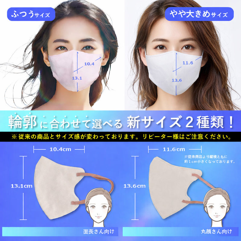 息がしやすい 3D立体マスク（通気性3.2倍） - アイボリー×ブラック