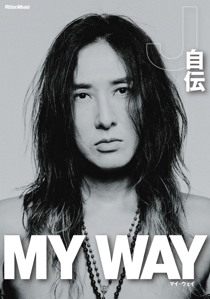 J、初の本格自伝『MY WAY』予約受付スタート！ 予約限定・特別
