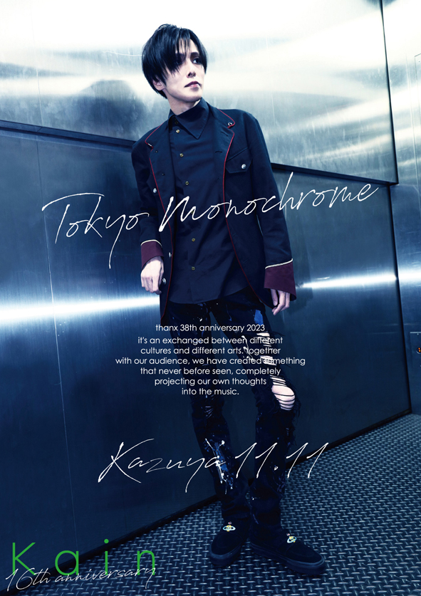 Kαin、16周年記念ツアーファイナルは名古屋3days！ 最新音源の無料配布