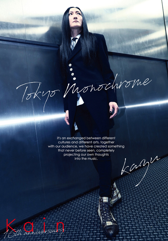 Kαin、16周年記念ツアーファイナルは名古屋3days！ 最新音源の無料配布