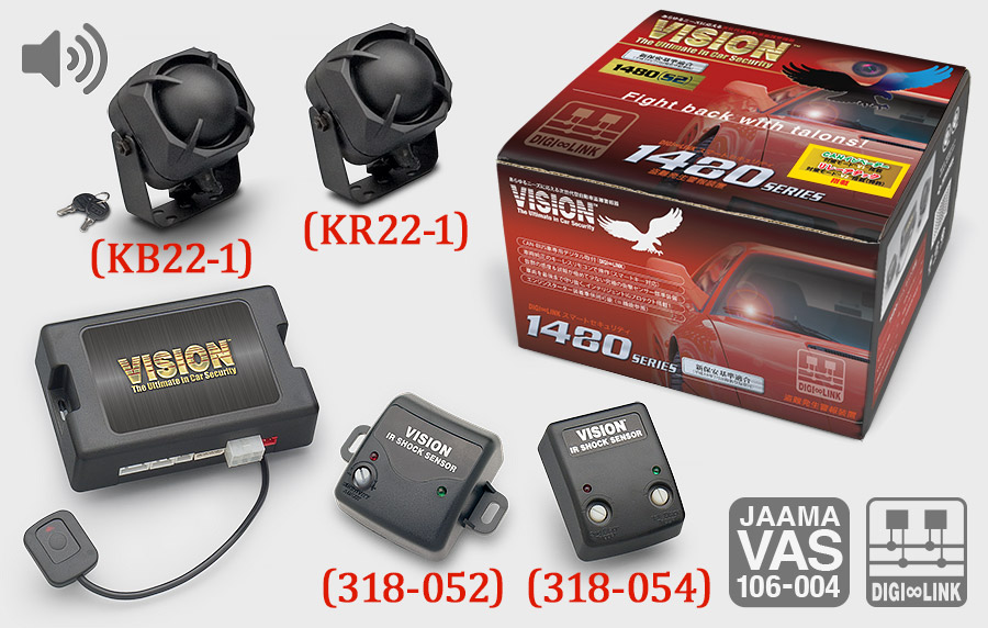 VISION 1480: DIGI-LINKカーセキュリティ