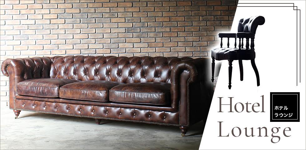 アンティークソファなどの輸入家具専門店 ViVi&CoCo