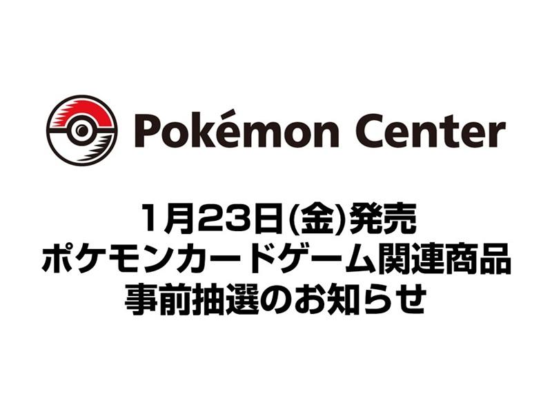 ポケモンセンタートウキョーDX