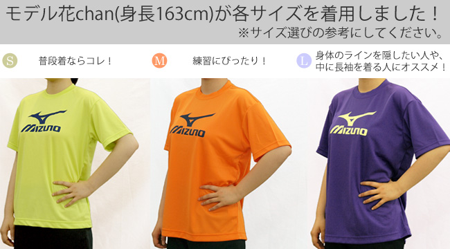 1枚までメール便OK】限定オリジナルメッセージTシャツ ミズノ(mizuno