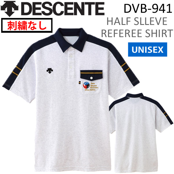 名入れ】バレーボール 審判 レフリーシャツ 左袖お名前刺しゅう