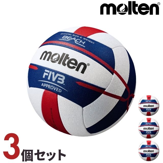 モルテン(molten) ビーチバレーボール5000 国際公認球 [V5B5000]