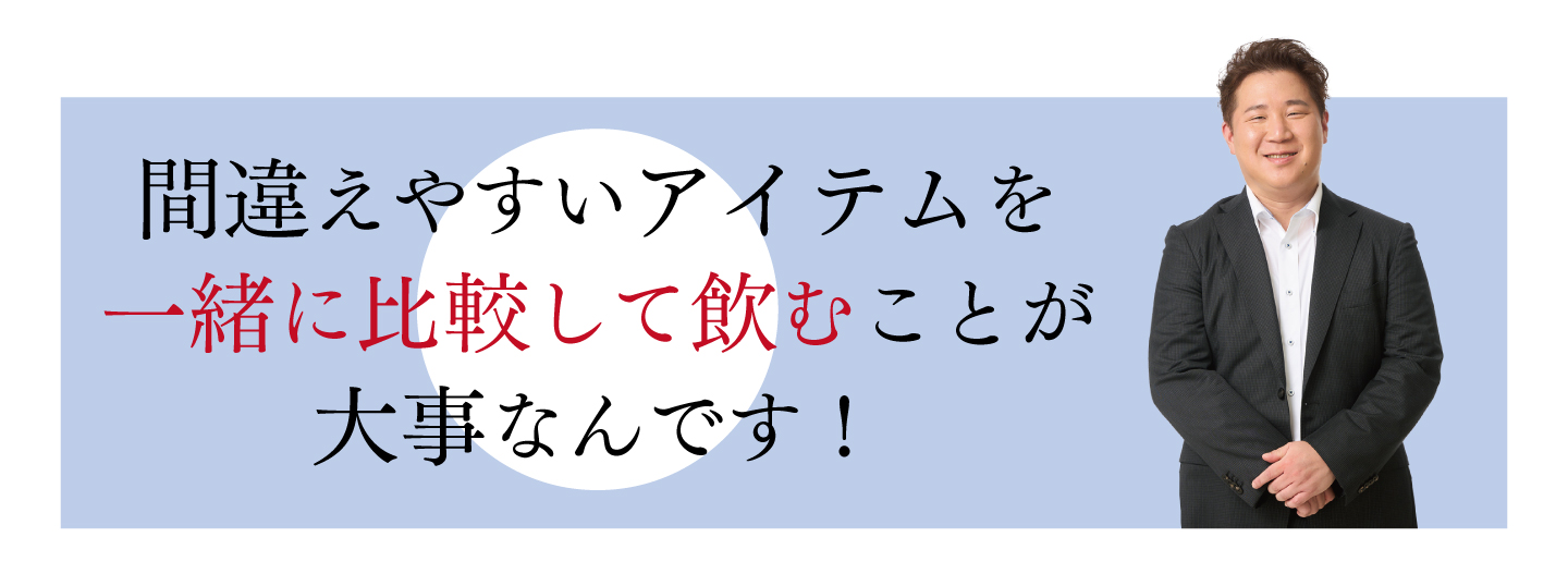 2025年度 ソムリエ・ ワインエキスパート二次試験対策 リキュール