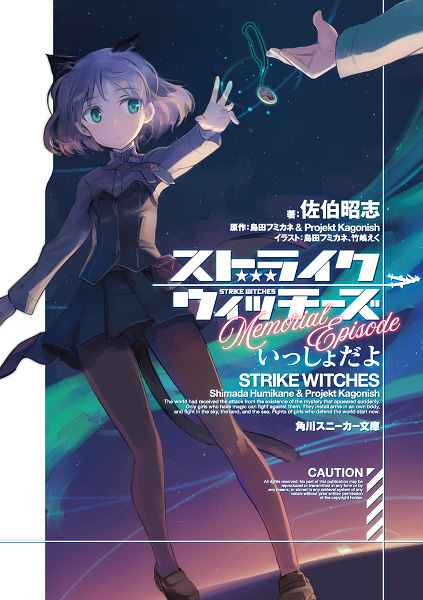 灯*火様 chaostcg ストライクウィッチーズ 寝そべる サーニャ SP サ サーニャ!! 🖌️_(:3 」∠ )_ #イラスト #ストライクウィッチーズ