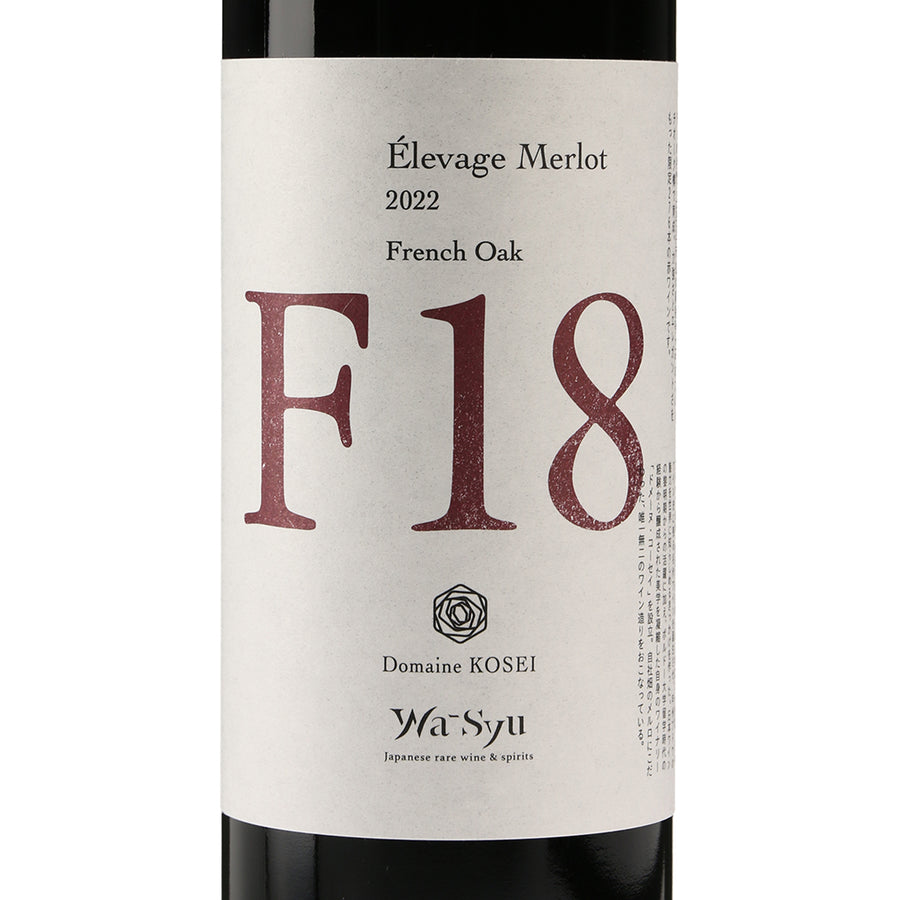 ドメーヌ・コーセイ×wa-syu】Élevage Merlot F18 2022 French Oak