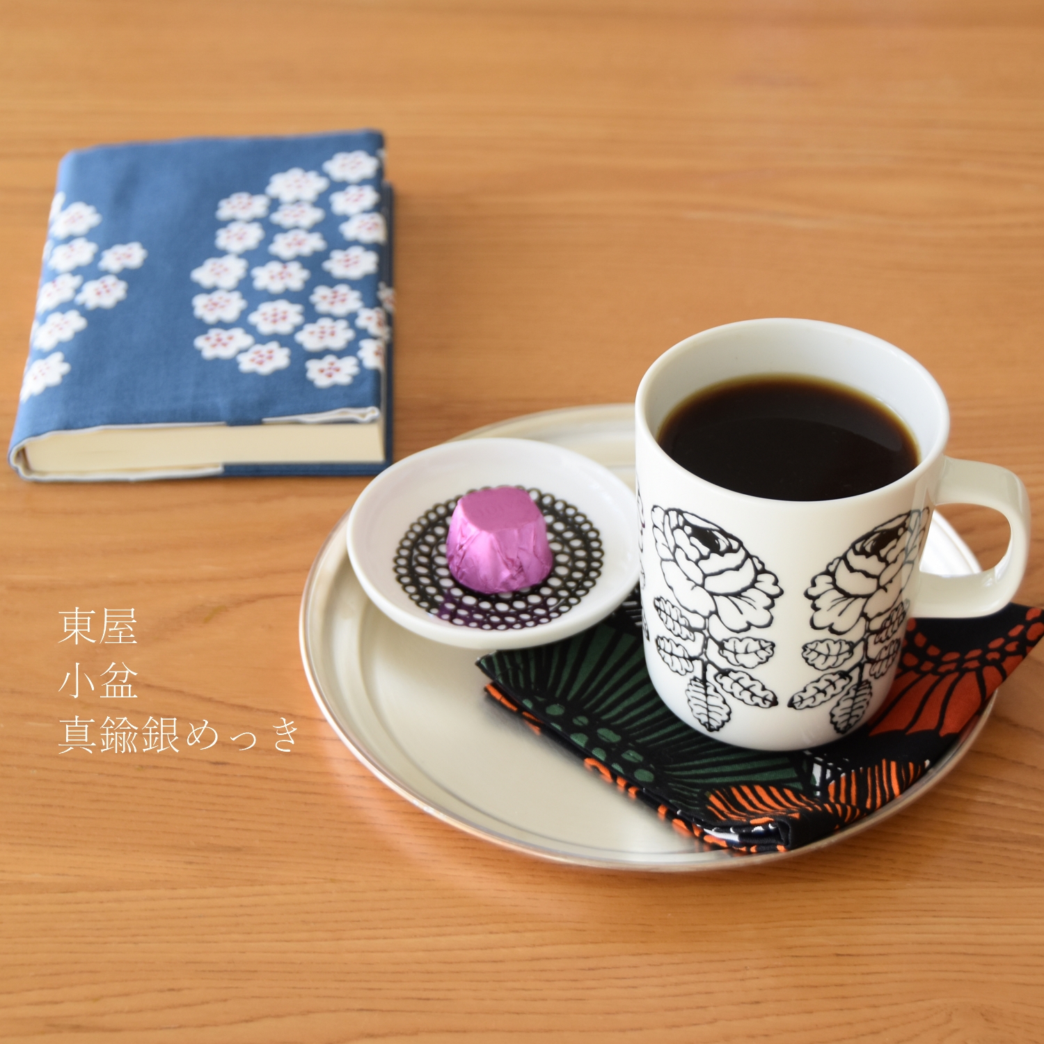 東屋】トレイとソーサーの用途を備えた小さなお盆の便利な使い道【小盆