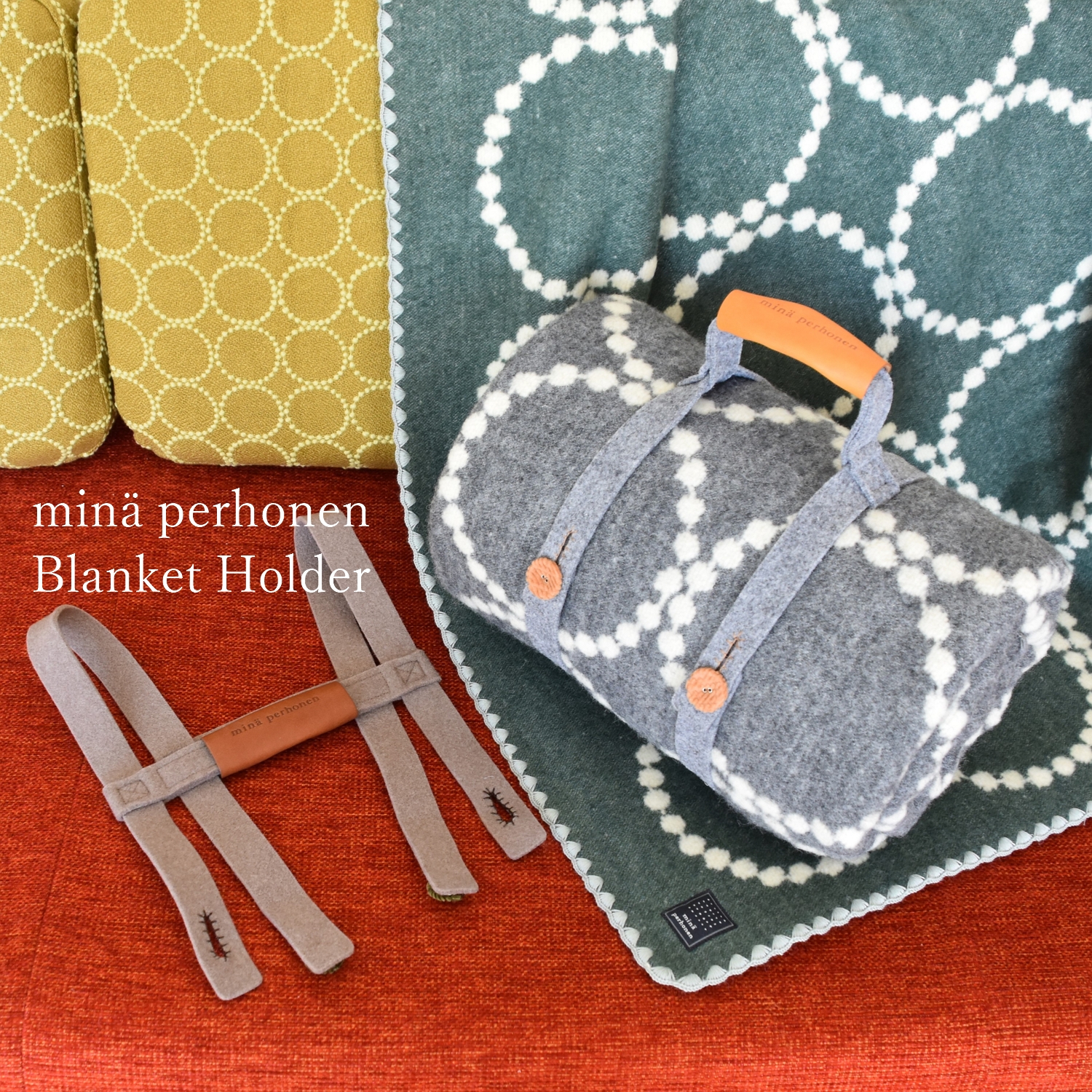 ミナペルホネン】ブランケットをまとめるブランケットホルダー