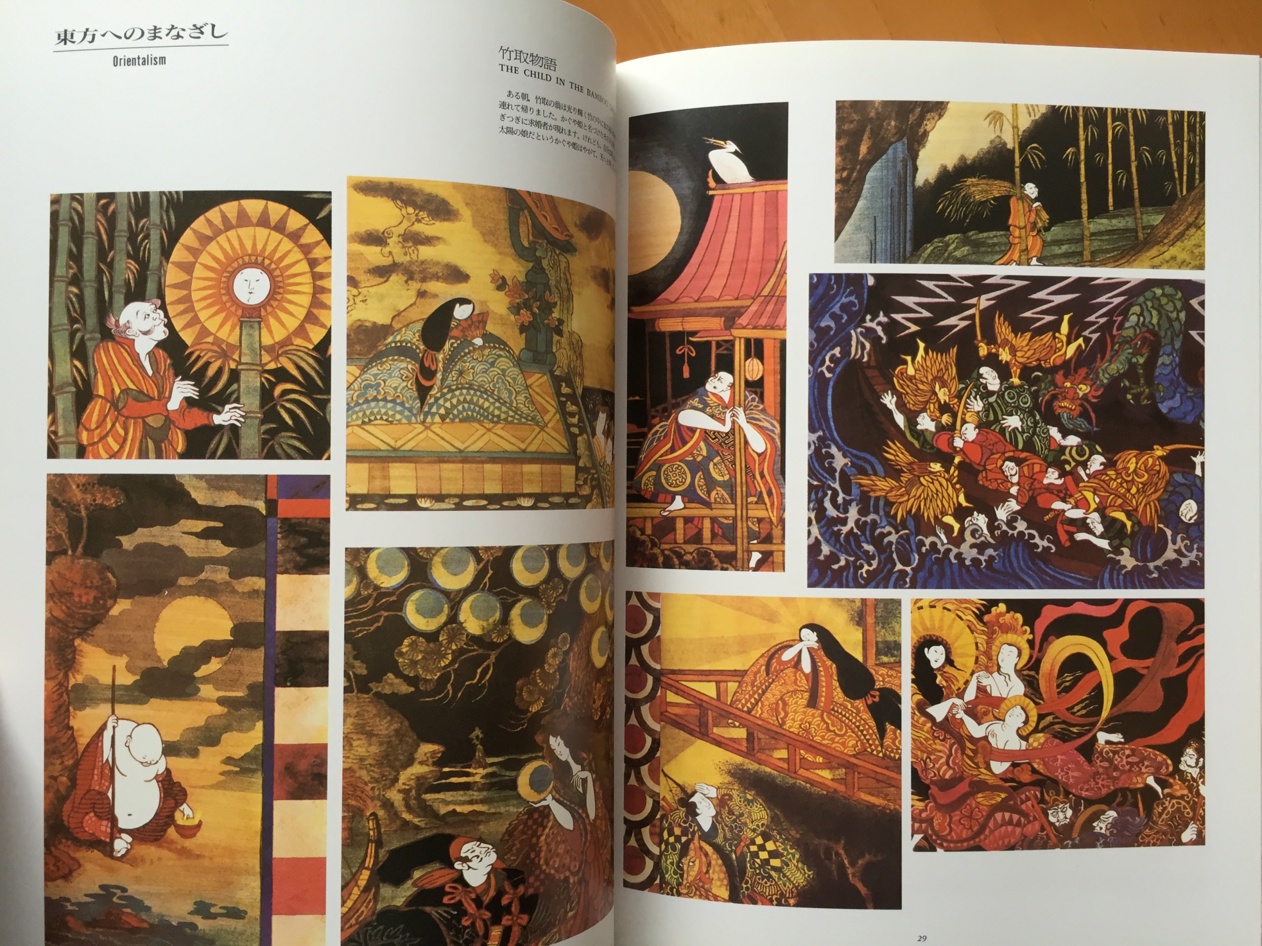 イメージの魔術師 エロール・ル・カイン Errol Le Cain, The Enchanter