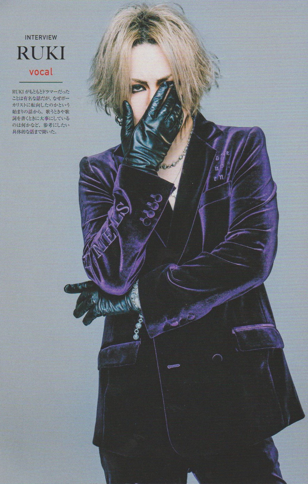 ruki.jpg?w=640