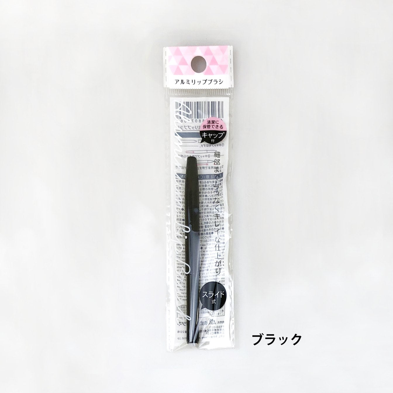 まとめ買い】アルミ リップブラシ 0892/001148 | ワッツ