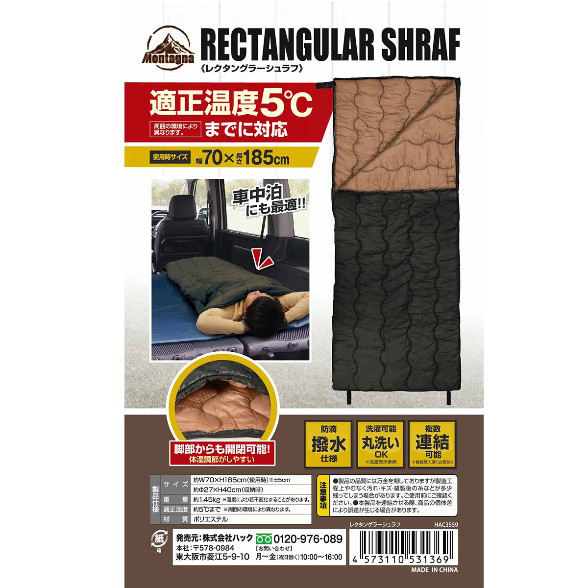 在庫限り】寝袋 シュラフ 冬用 シングル Montagna モンターナ レク