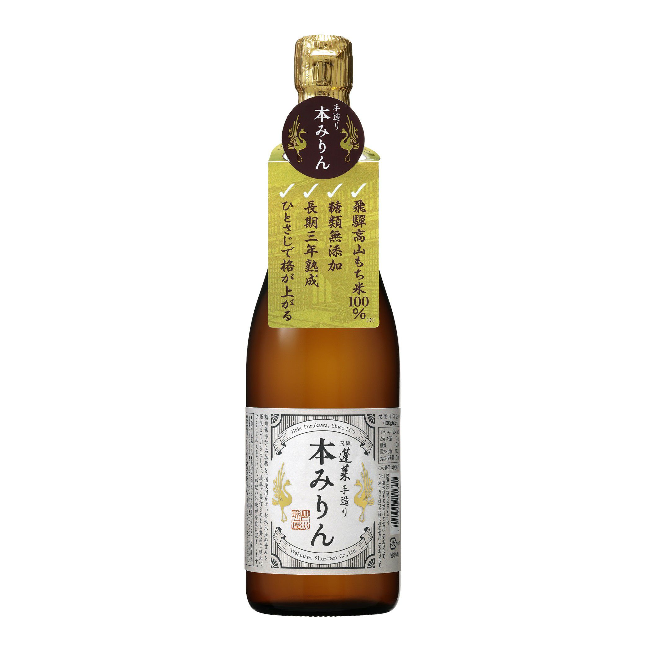 蓬莱 手造り 本みりん 720ml | 渡辺酒造店 公式通販