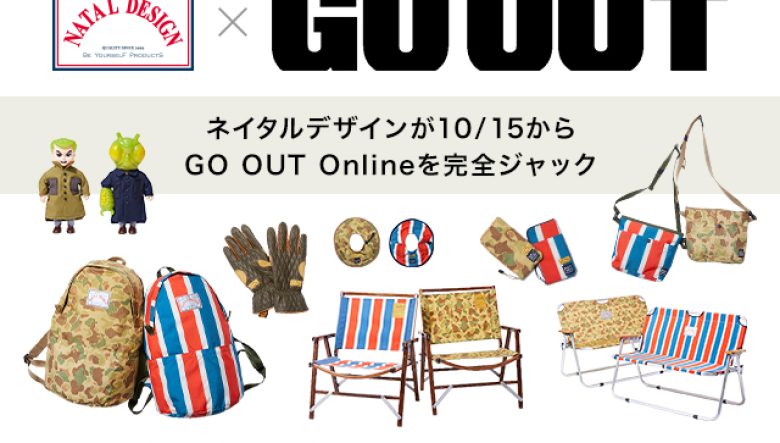 ネイタルデザインのオーバーオールが、スペシャルボーダー柄に変身