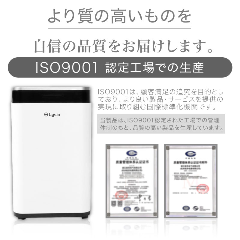 除湿機 コンプレッサー 式 大容量 パワフル 衣類乾燥 静音 省エネ