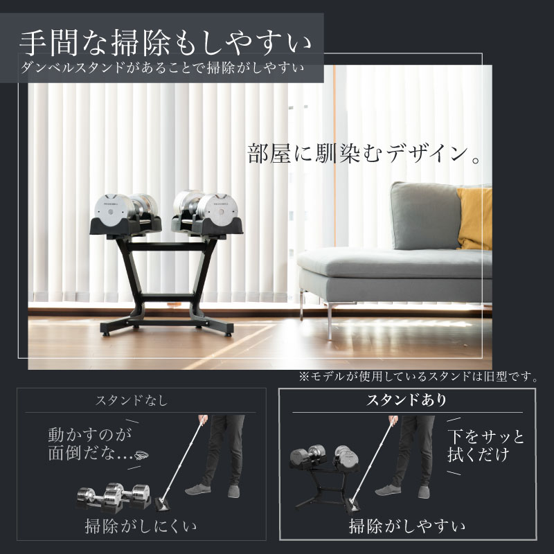 プロバーベル 23.5/32.5/41.5kg 専用 スタンド ラック ダンベル