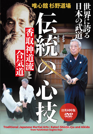 剣術／居合／刀剣 | DVDカテゴリー | 武道・武術の総合情報サイト WEB秘伝