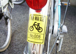 自転車ステッカー(名入れなし) C085・シール印刷・ステッカー印刷