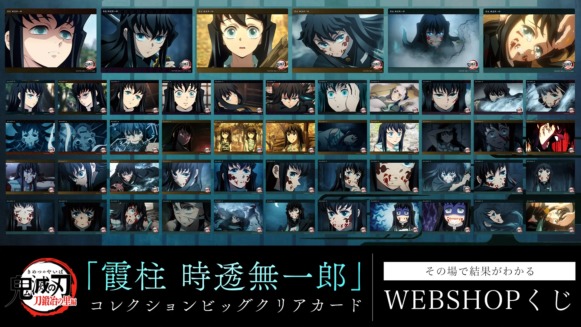 テレビアニメ「鬼滅の刃」刀鍛冶の里編「霞柱 時透無一郎