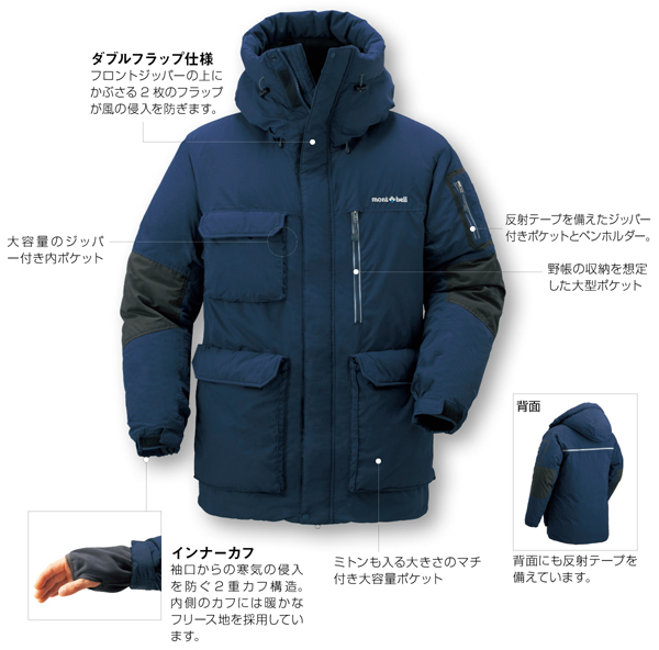 ポーラーダウン パーカ｜モンベル
