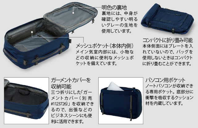 トライパック30｜モンベル