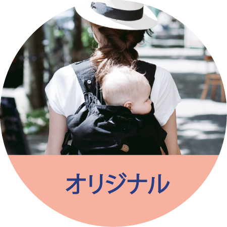 ウィーゴベビーキャリア 日本公式サイト | Weego Baby Carrier Japan