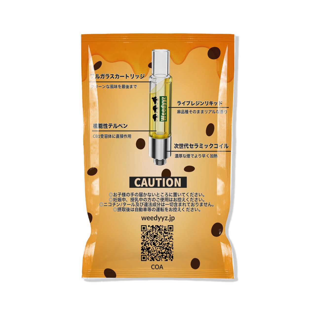 CBD – ウィーディーズ