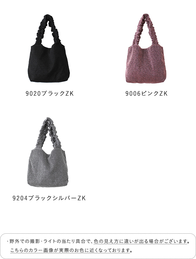 ラメ フリルハンドル バッグ 送料無料 | welleg（ウェレッグ