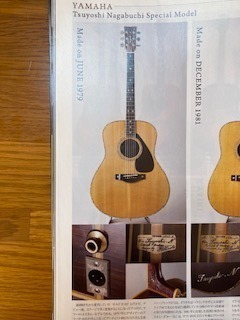 YAMAHA LL-6J（ヤマハ アコースティックギター）を入手しました。: WE