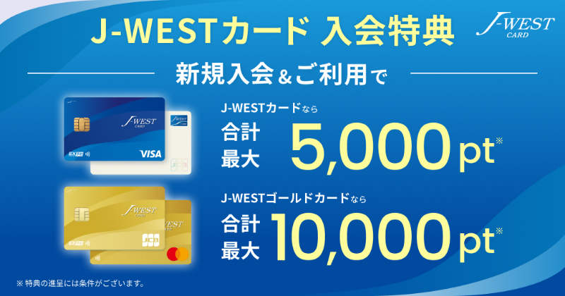 J-WESTカード × モバイルICOCA for Android™｜J-WESTカード：WESTER