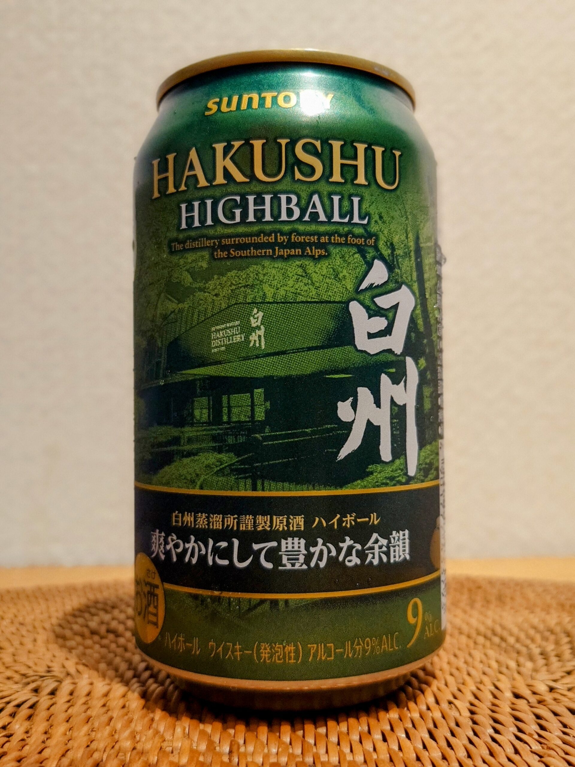 プレミアムハイボール白州 〈爽やかにして豊かな余韻〉 – ひろりんパパ