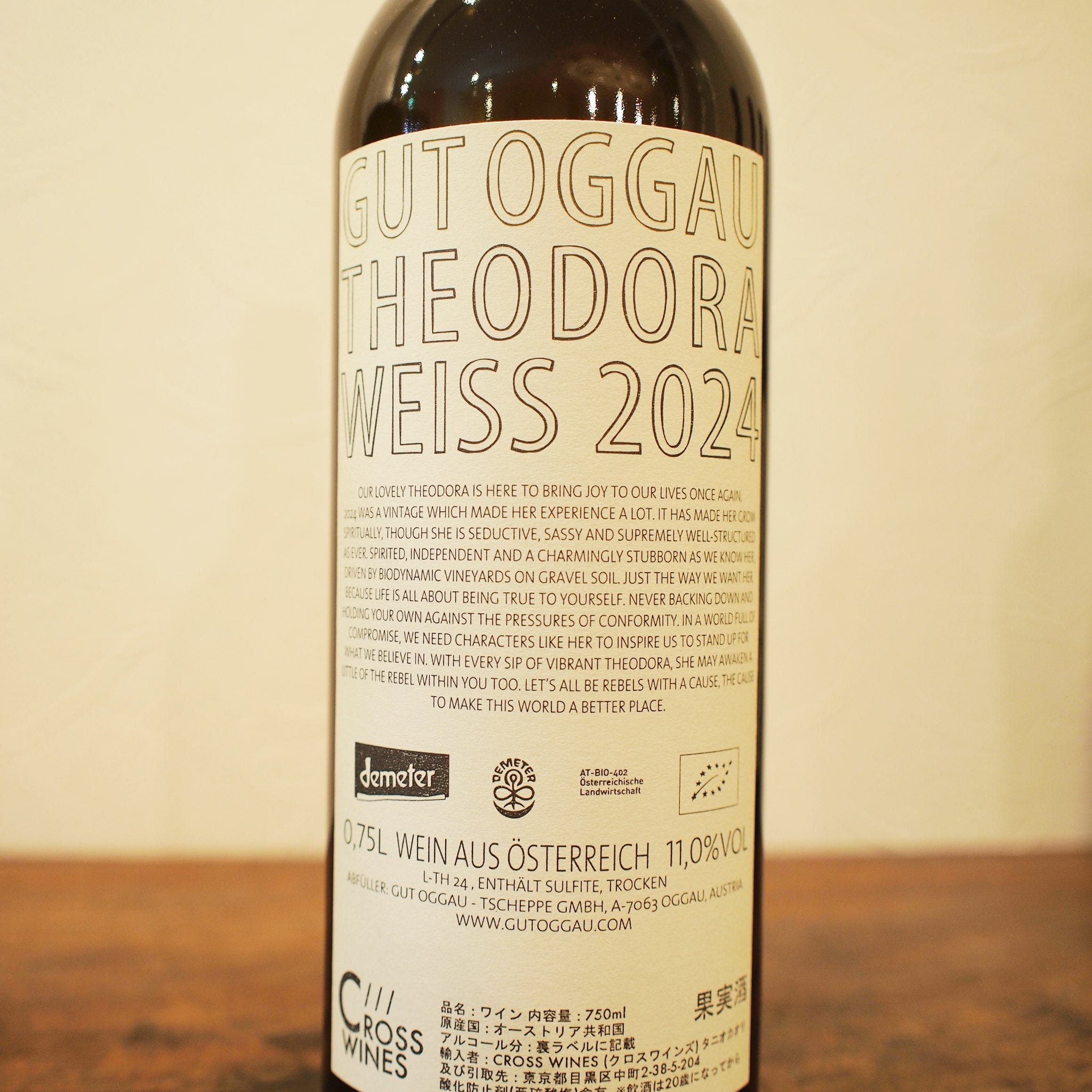 テオドラ 2024 / グート オッガウ – wineshop recork