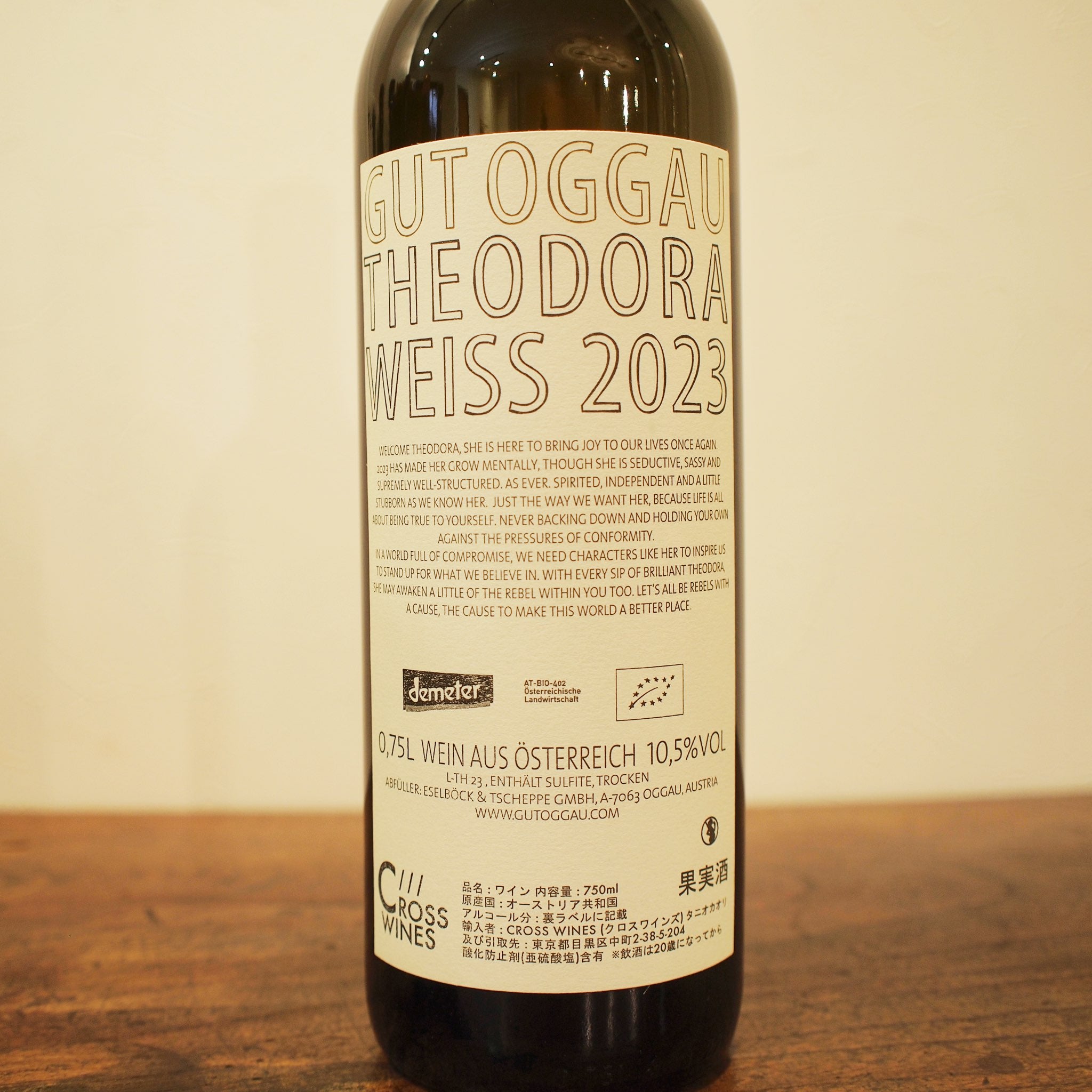 テオドラ 2023 / グート オッガウ – wineshop recork