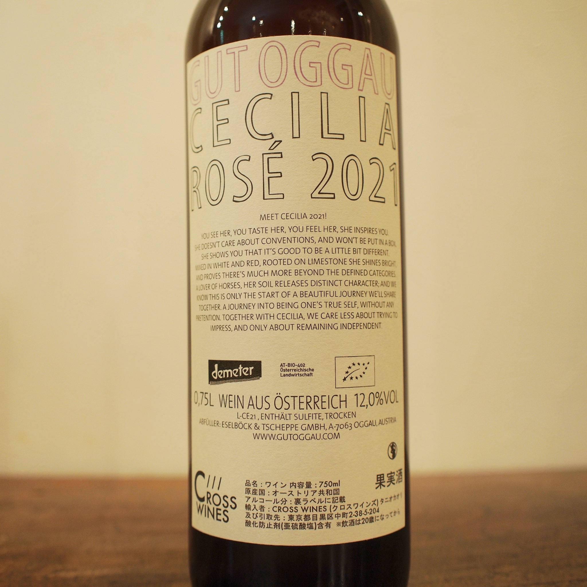 セシリア / グート オッガウ – wineshop recork