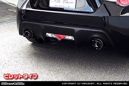 WirusWin】トヨタ 86【後期】（DBA-ZN6）用プライムマフラー ビレット