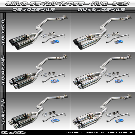 WirusWin】【JB23】ジムニー用左出しD−プライムツインマフラー