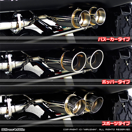 WirusWin】【JB23】ジムニー用クイックツインマフラー スポーツタイプ