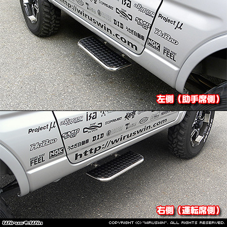 WirusWin】【JB23】ジムニー（1型〜10型）用高さ調整式サイドステップ