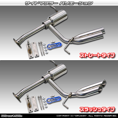 WirusWin】【JB64】ジムニー用サイドマフラー スラッシュタイプ