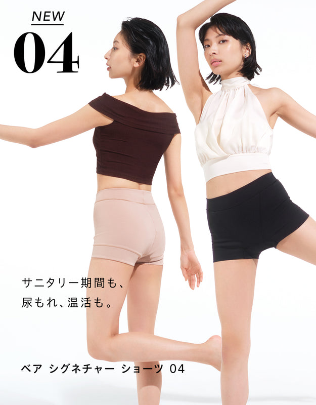 吸水ショーツのBé-A〈ベア〉公式オンラインストア | 超吸収型