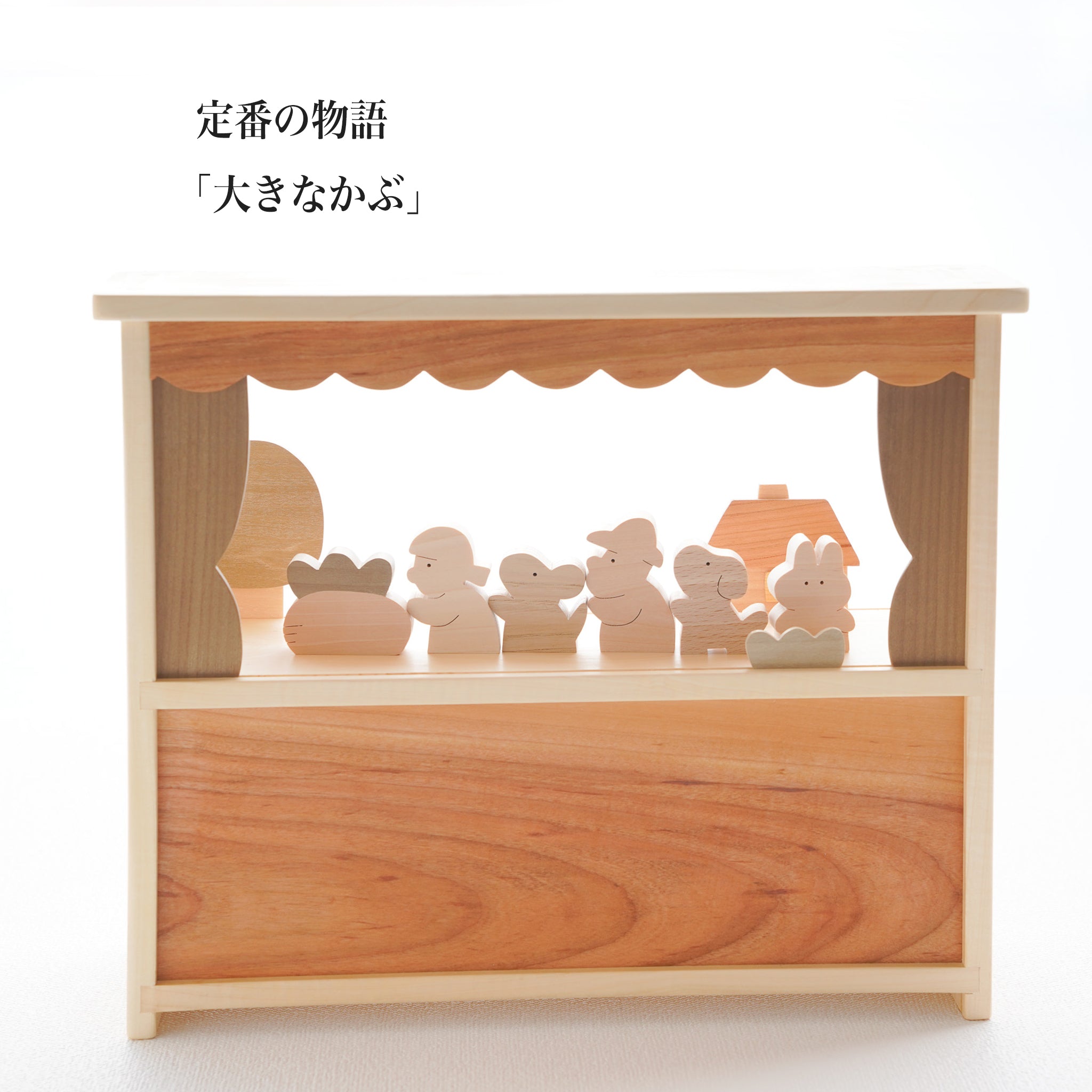 2017年グッドトイ受賞の玩具 小さなシアターで物語を演出しよう