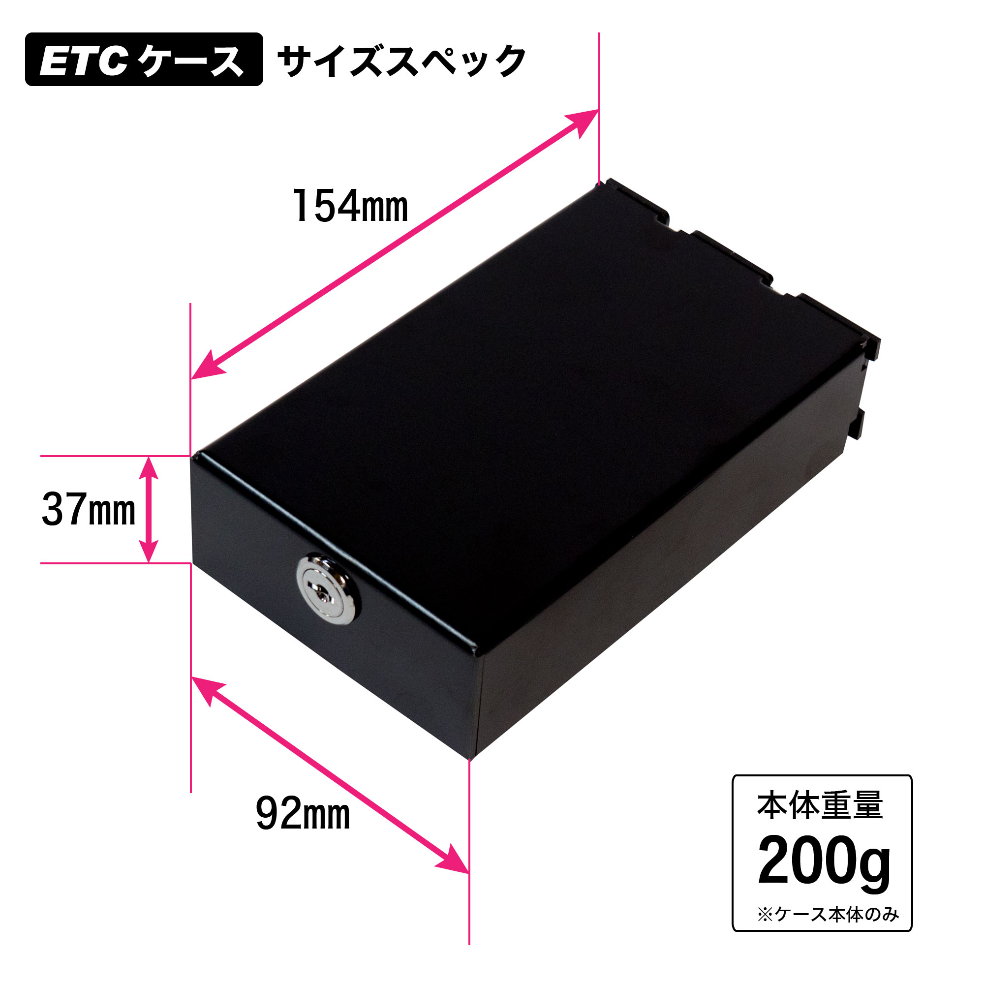 バイク用鍵付ETCケース - バイクパーツメーカー ワールドウォーク